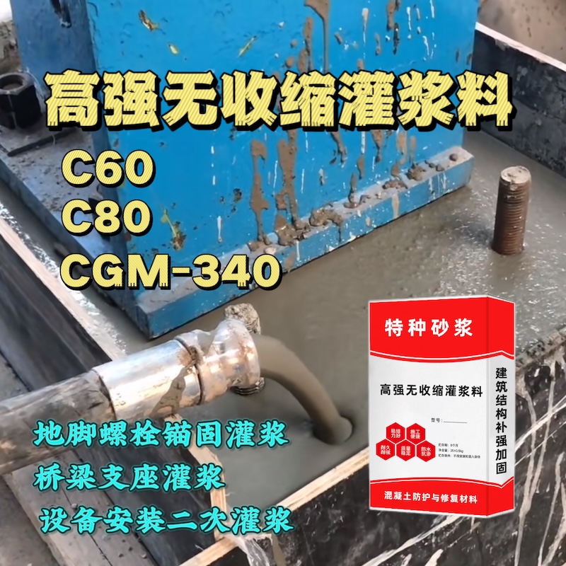 阿坝灌浆料施工需要振捣吗？